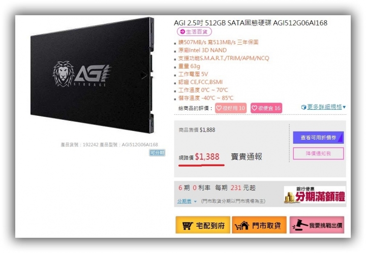 512g只要1388元,ssd開始崩盤了!