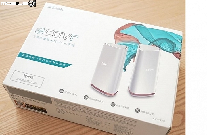 [分享] D-Link COVR-2202 三頻大範圍Mesh路由器的使用心得
