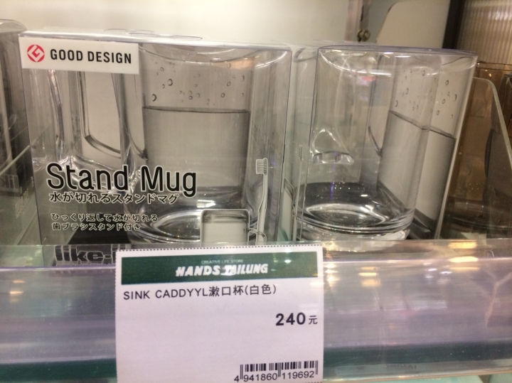 漱口杯
