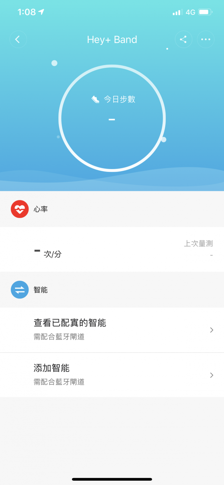 黑加手環開箱