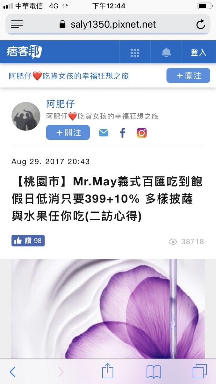 ios12更新後 網頁回復跑不出來