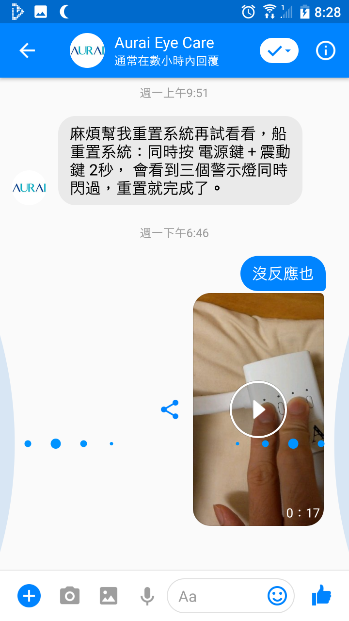 Aurai水波式按摩眼罩只撐了14個月