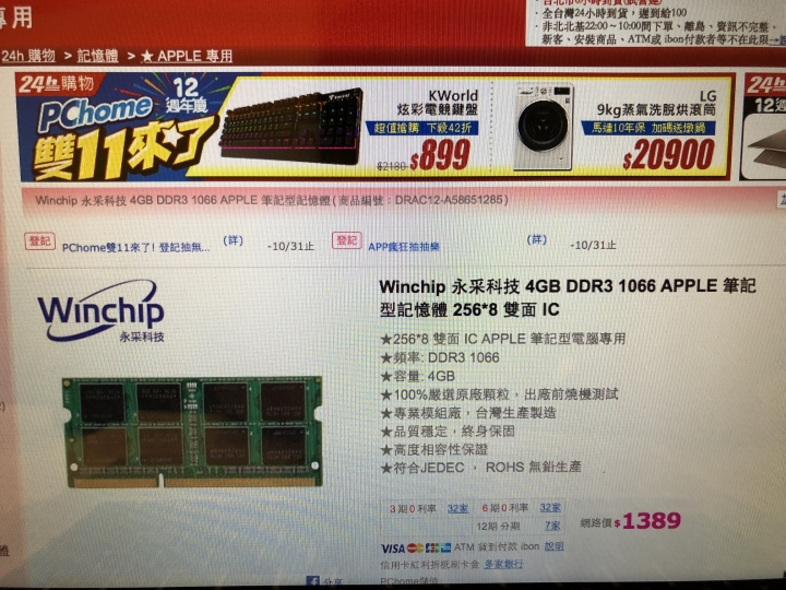 請教MACBOOK PRO 2010 目前還值得升級嗎?(107/11/07更新)