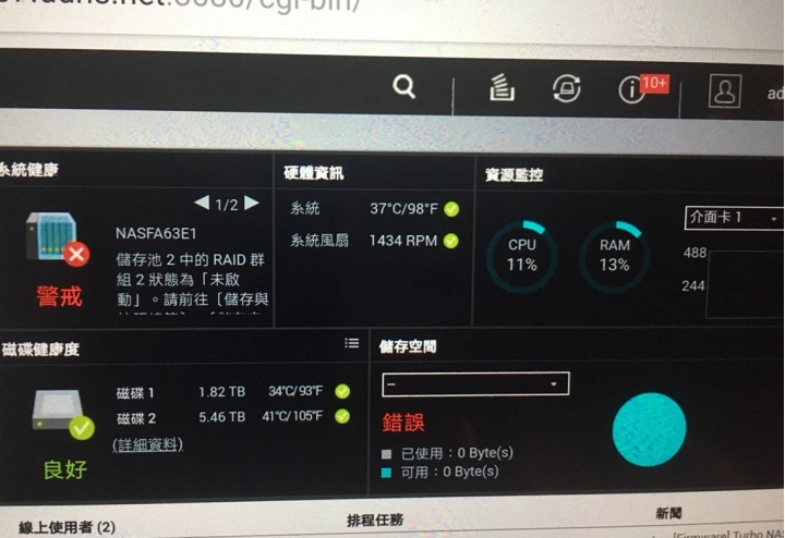 更換硬碟之後開機變原廠設置