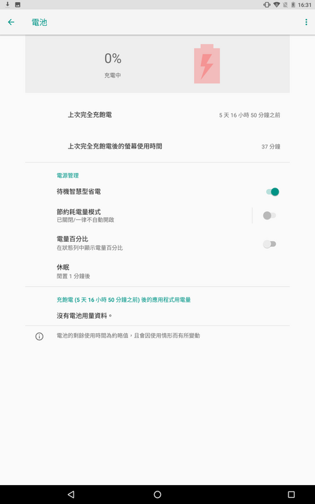 【開箱】昂達 X20 4G 通話平板 [ 可刷 M5 ]