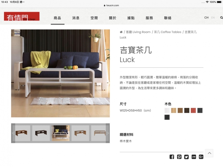 有情門家具適合的風格走向