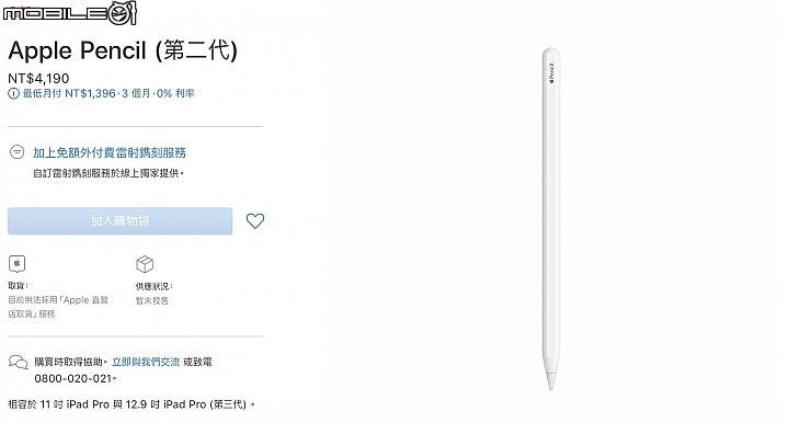 Apple 發表全新 MacBook Air、Mac mini 與 iPad Pro！ 挑戰果迷的荷包！