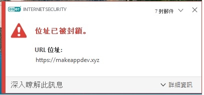 某特定網站ip一直傳訊(攻擊?)我