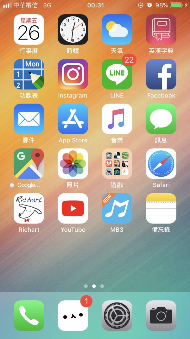 網路訊號差