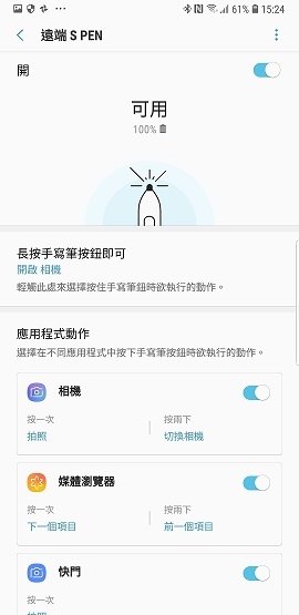 Samsung Galaxy Note9 體驗會心得-筆較厲害