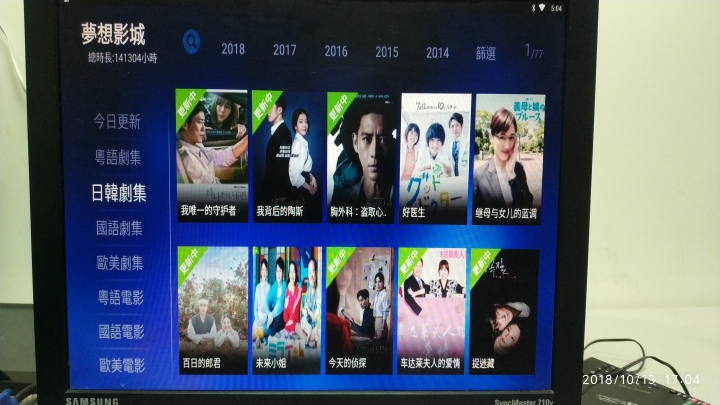新品電視盒開箱分享