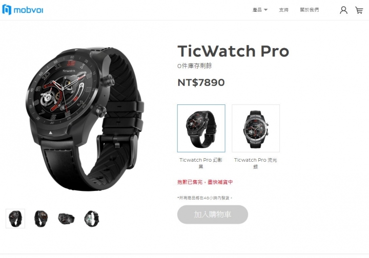 出門問問在台成立子公司 ticwatch pro預計年底上市