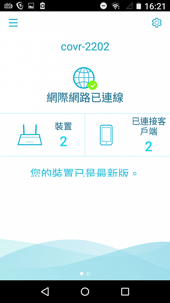 [分享] D-Link COVR-2202 三頻大範圍Mesh路由器的使用心得