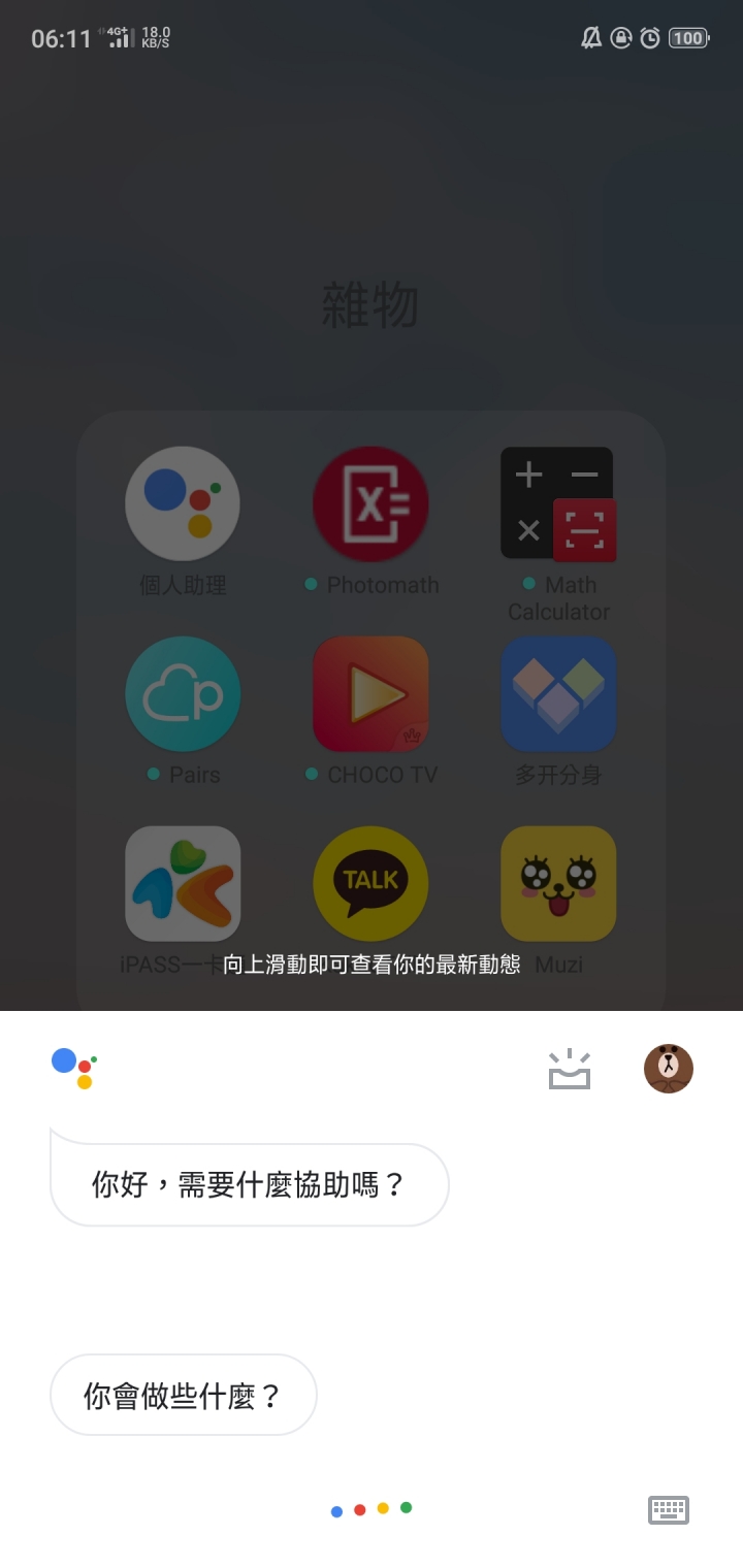 oppo r15 pro google助理