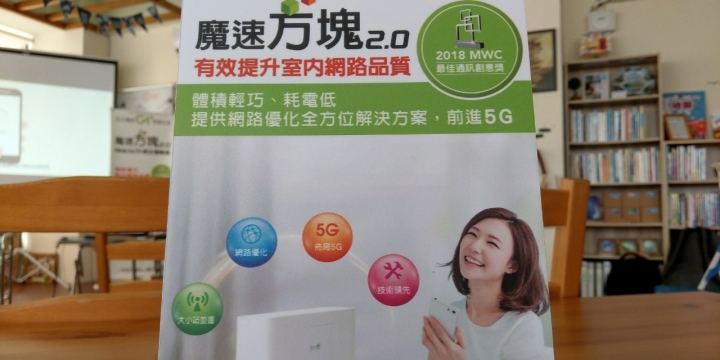 魔術方塊2.0高雄場