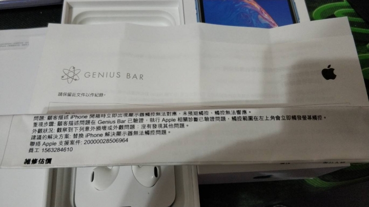 我是買到XR機王嗎?有影片,跑維修流程有圖
