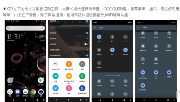 XZ3 google助理怎麼啟動阿?