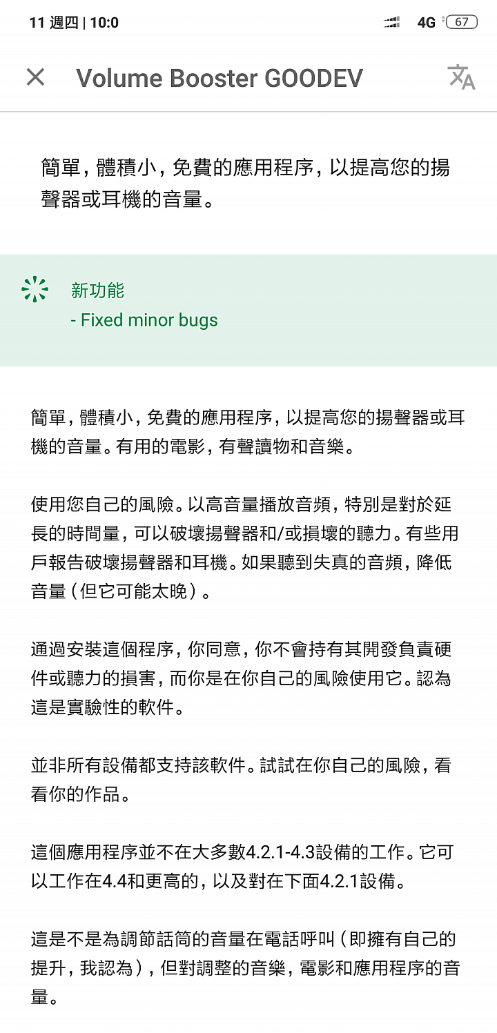 手機聲音不理想該怎麼辦才好？