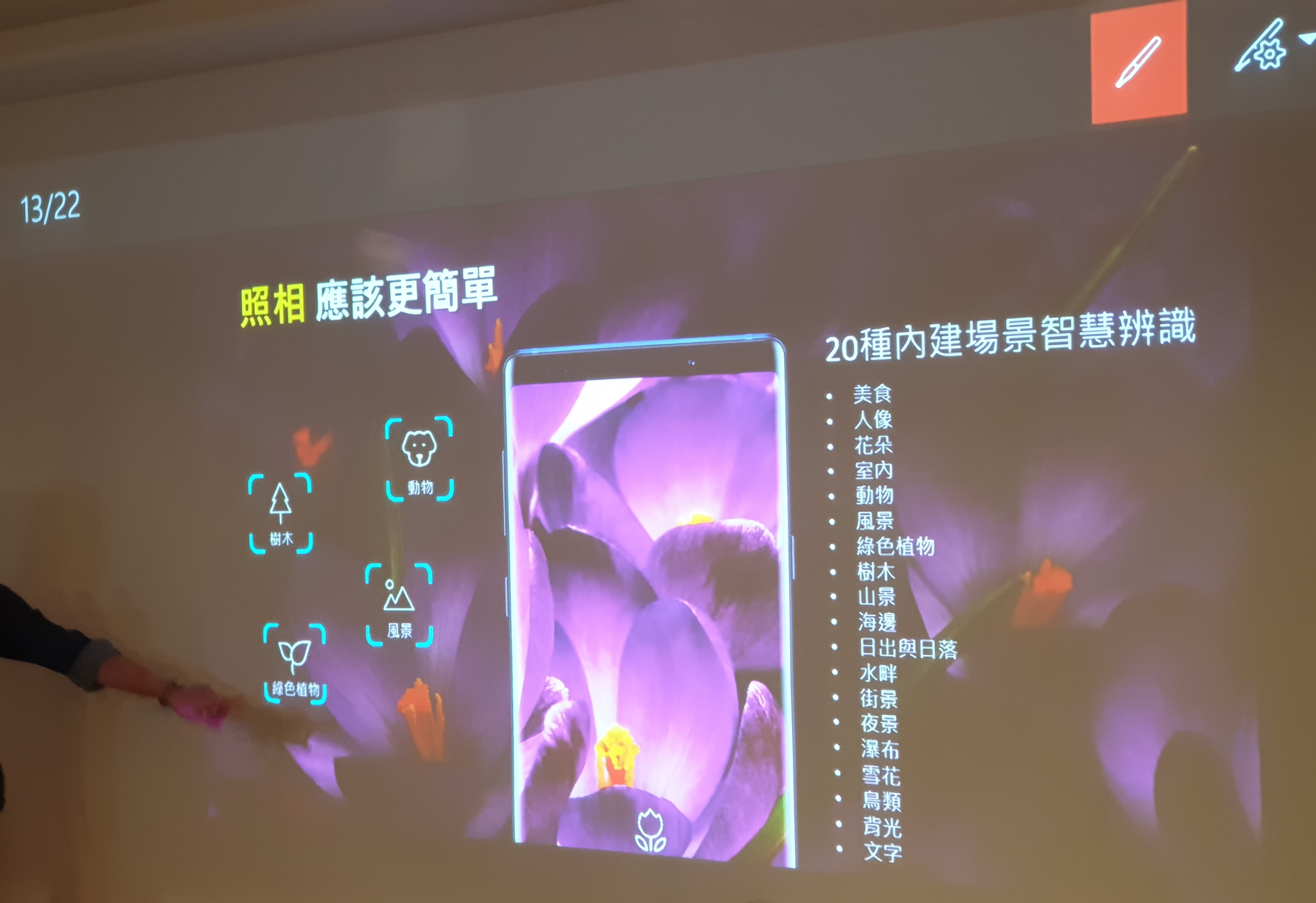 [體驗會心得]Samsung Galaxy Note9 無所不能、筆較厲害