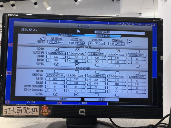 監視器畫面 video loss 圖多