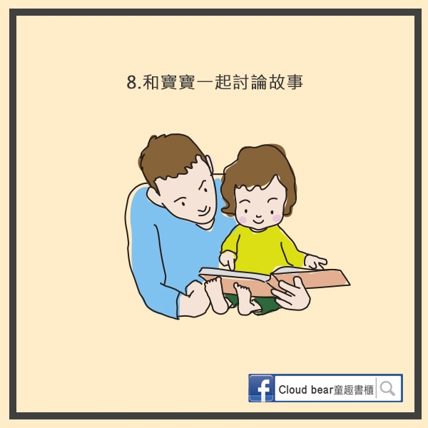 親子共讀的15個小技巧