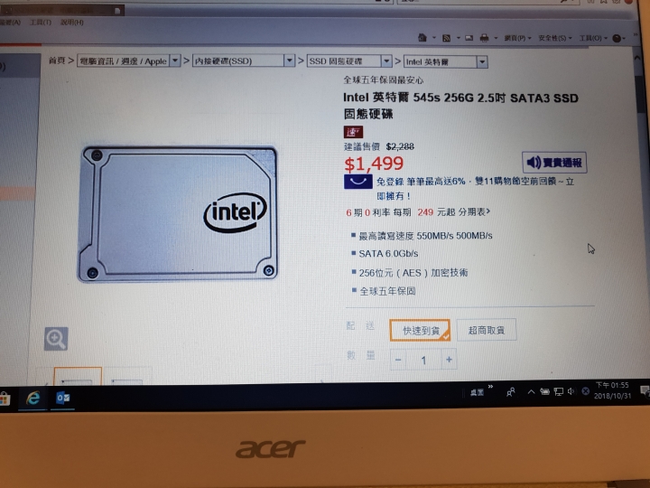 SSD 開始大跳水