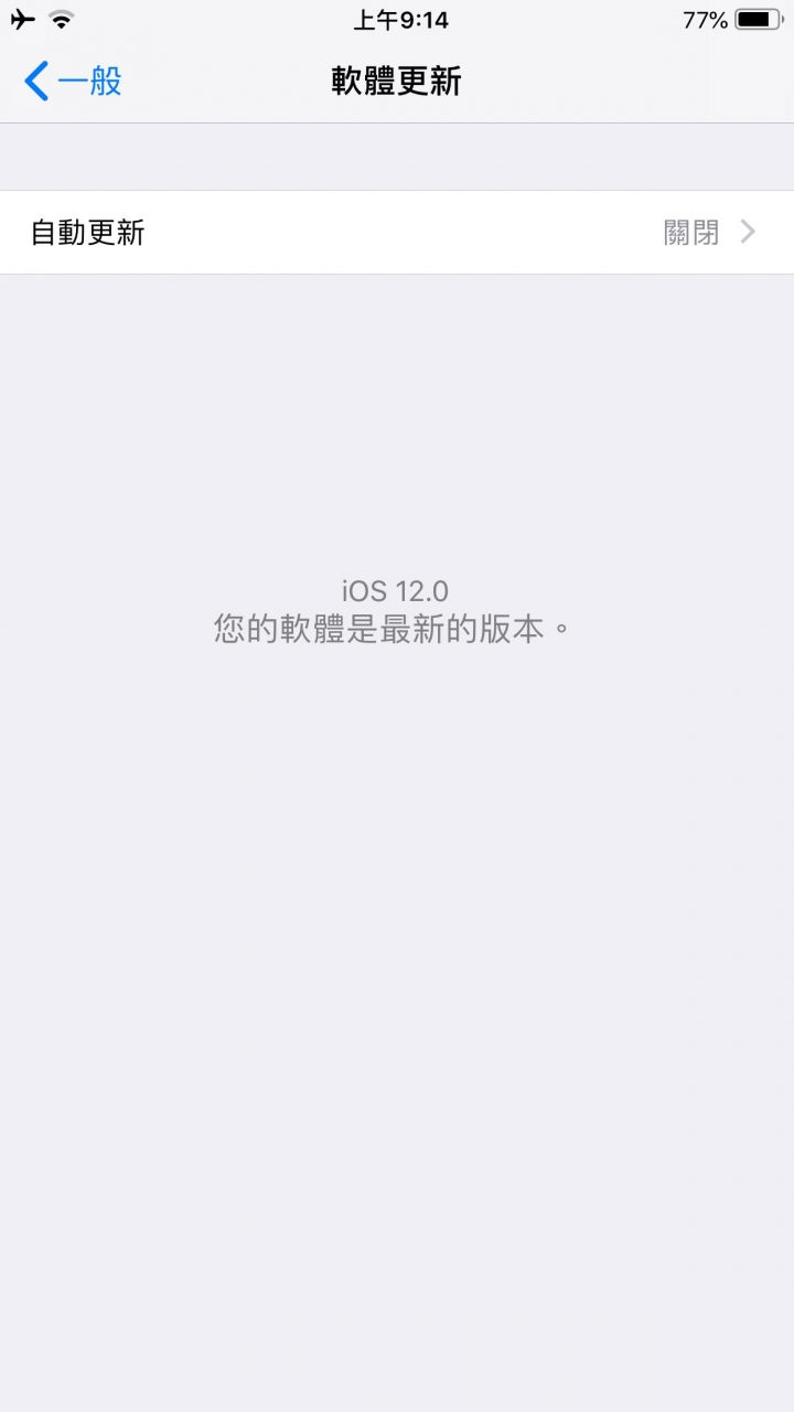iOS12 beta➡️iOS12 軟體更新通知