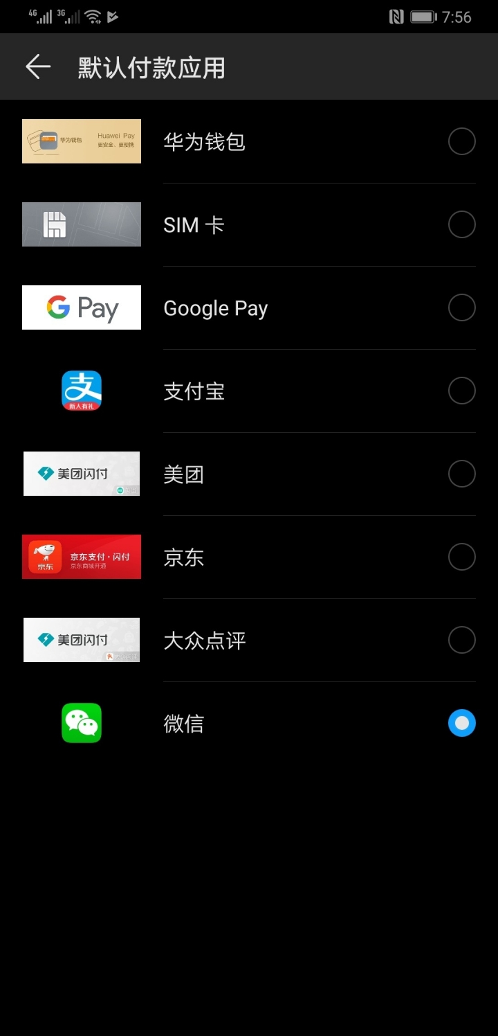 Mate 20 X到手 有问题的可以问我