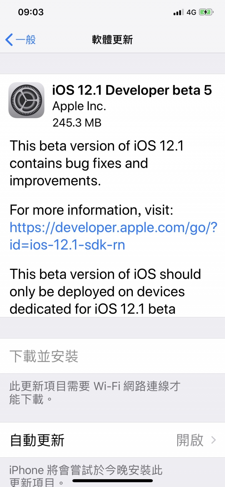 iOS 12.1 Developer beta 5