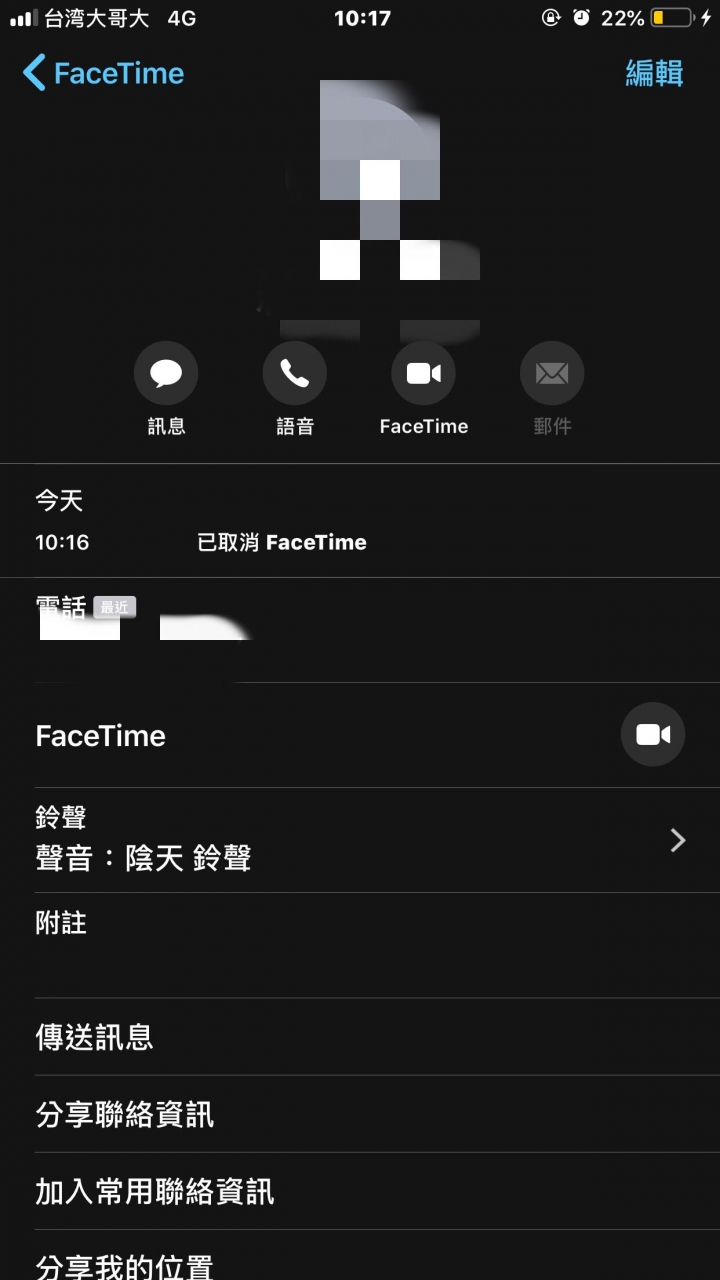 FaceTime IOS12.0.1無法一般通話