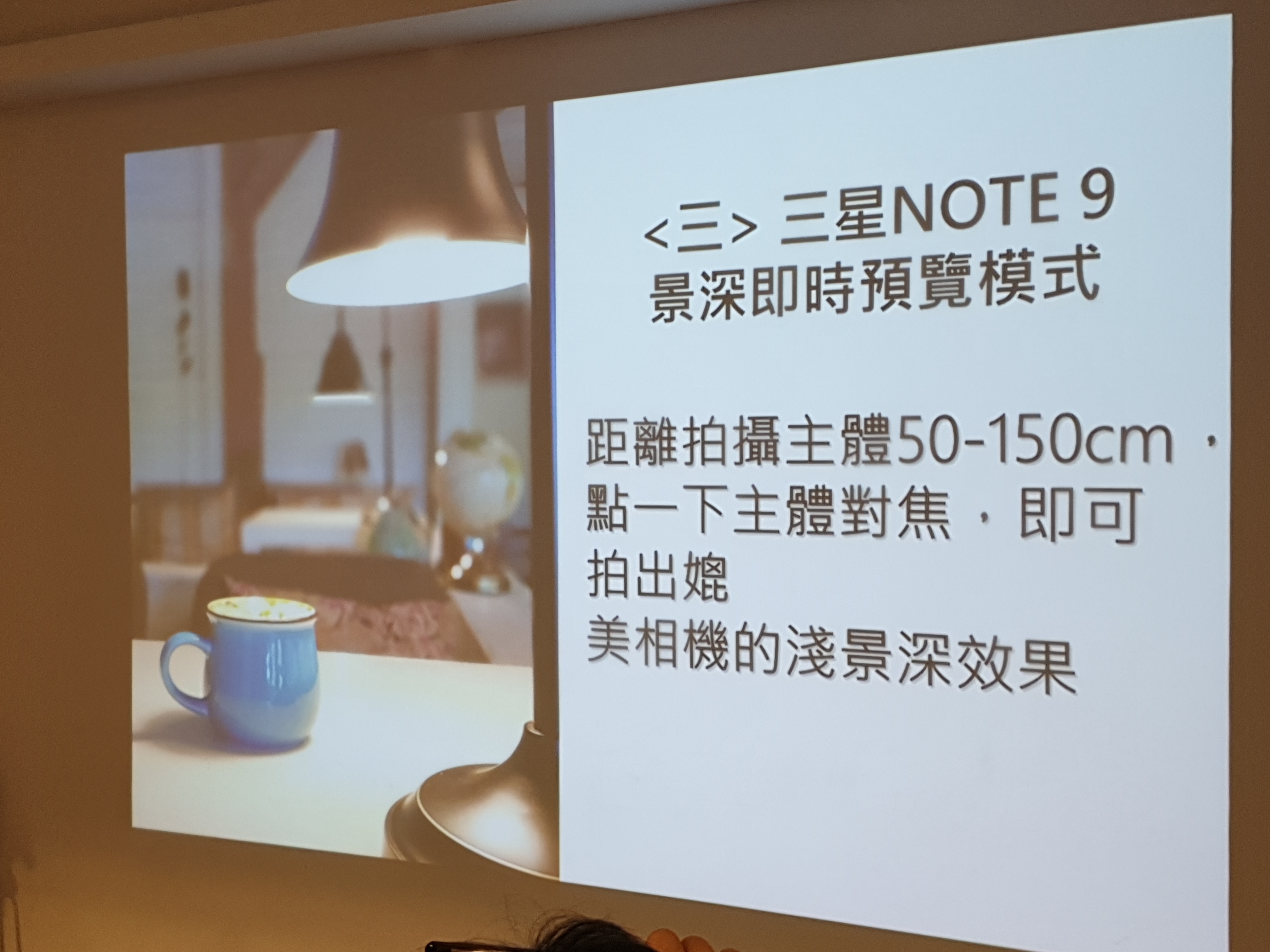 [體驗會心得]Samsung Galaxy Note9 無所不能、筆較厲害