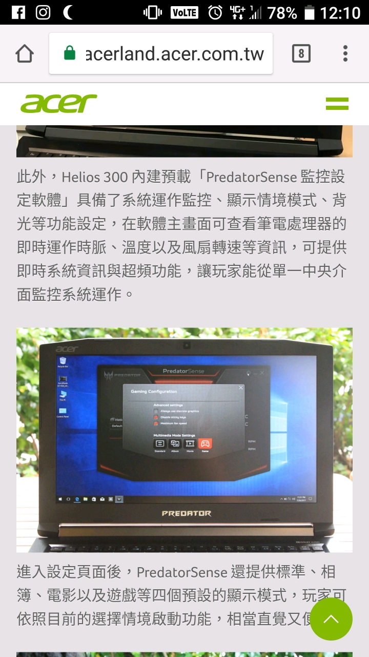 Predator Sense 的問題