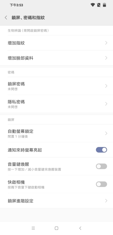 效能當先的性價比王者！小米PocoPhone F1體驗