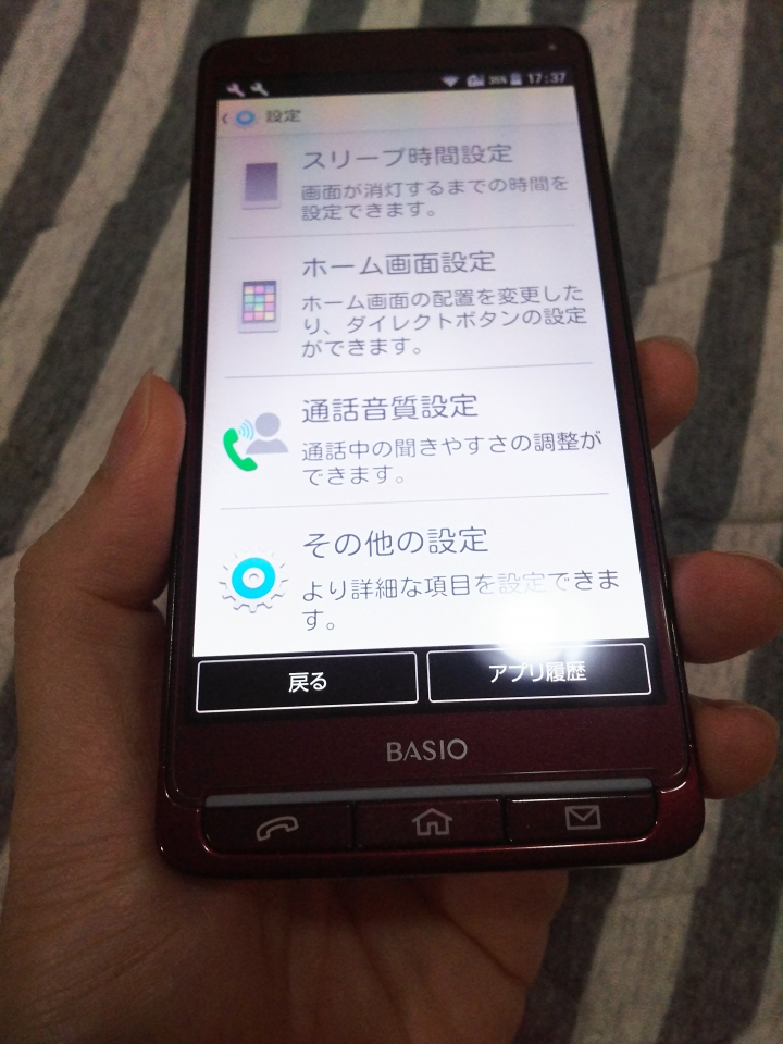 [稀有機種分享]au BASIO系列