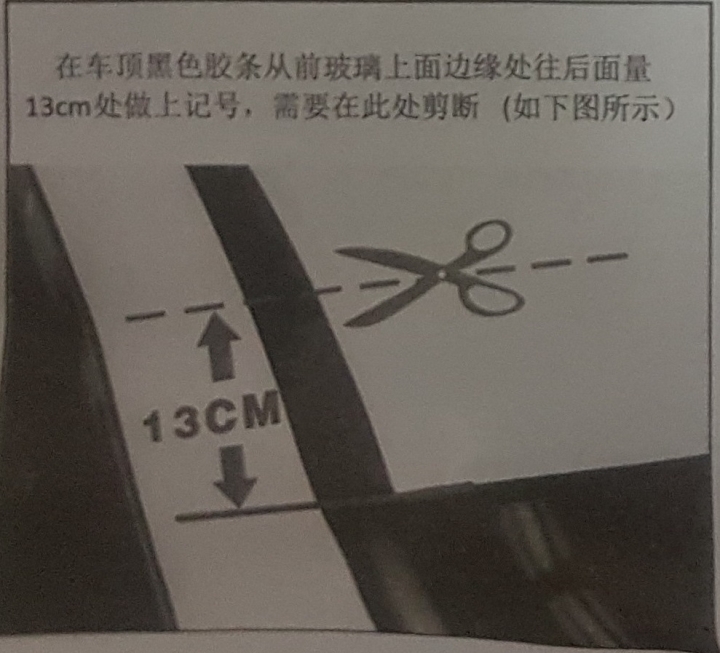 crv5車頂架豎桿安裝