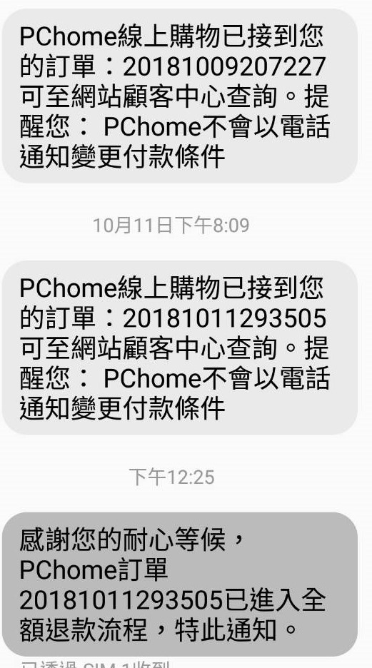 在PCHOME24H買到機王XS MAX T_T （退款完成）