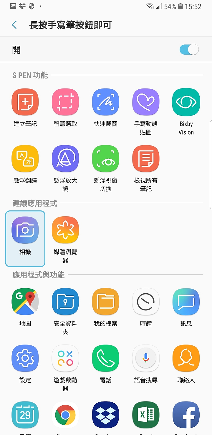 [體驗會心得]Samsung Galaxy Note9 無所不能、筆較厲害
