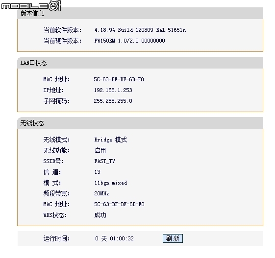 TP-Link路由器設定無線橋接模式後IP會不定時自動消失的問題