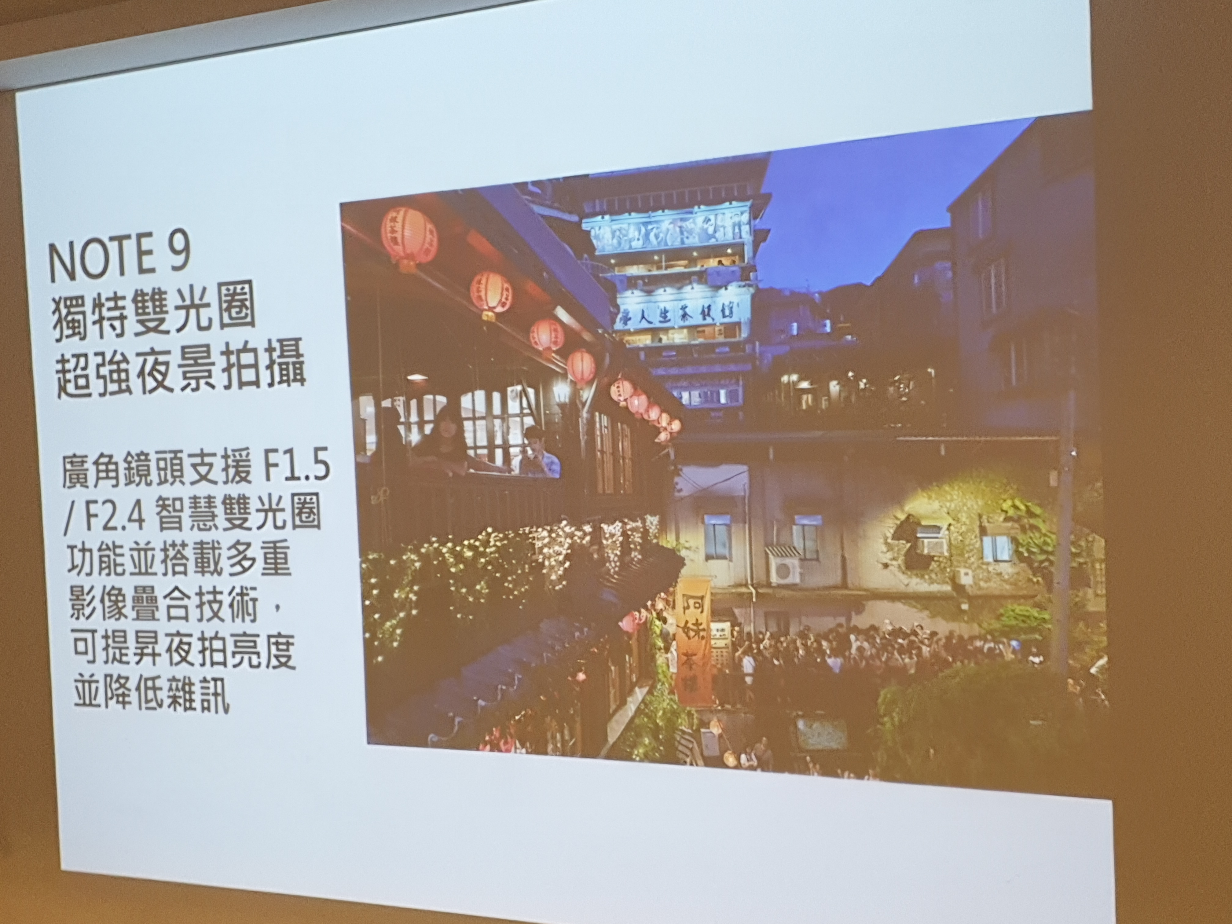 [體驗會心得]Samsung Galaxy Note9 無所不能、筆較厲害