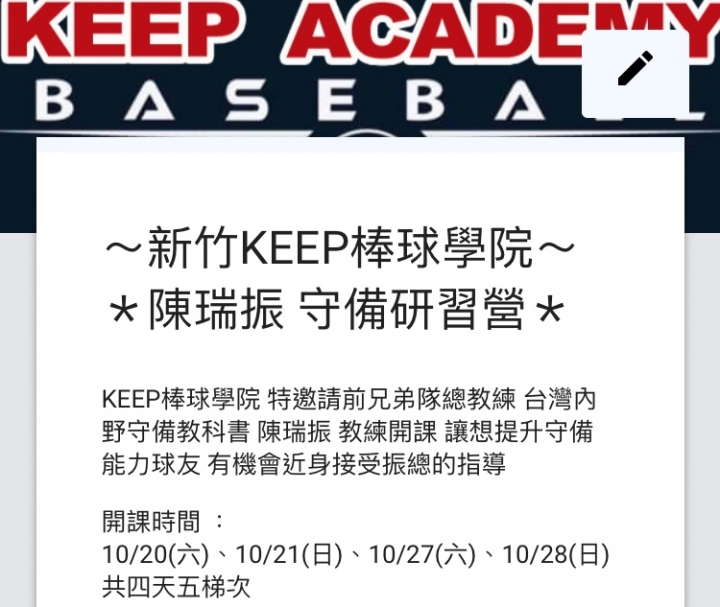振總開課了！！