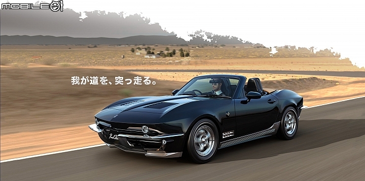 【海外新訊】光岡自動車推出50週年紀念車型「Rock Star」,肌肉感十足的Mini Corvette! 【海外新訊】光岡自動車推出50週年紀念車型「Rock Star」,肌肉感十足的Mini Corvette!