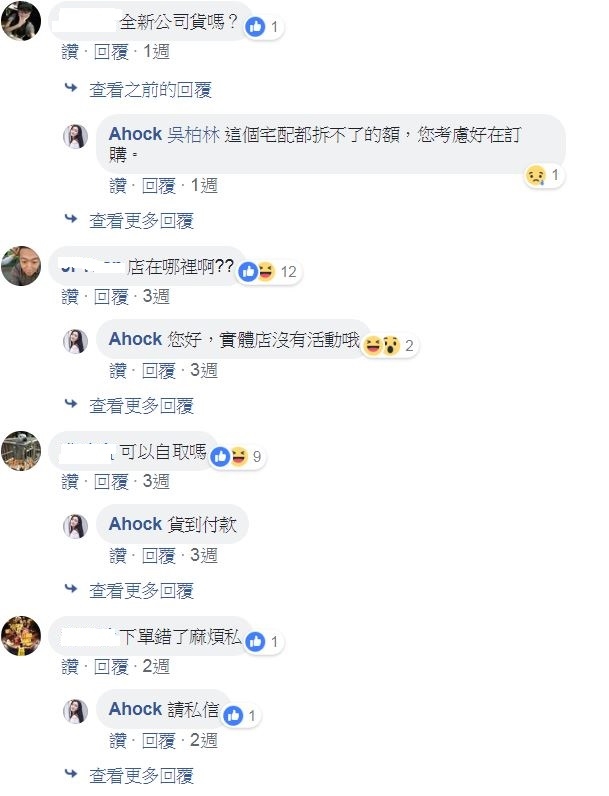 傻子們別再上當了!