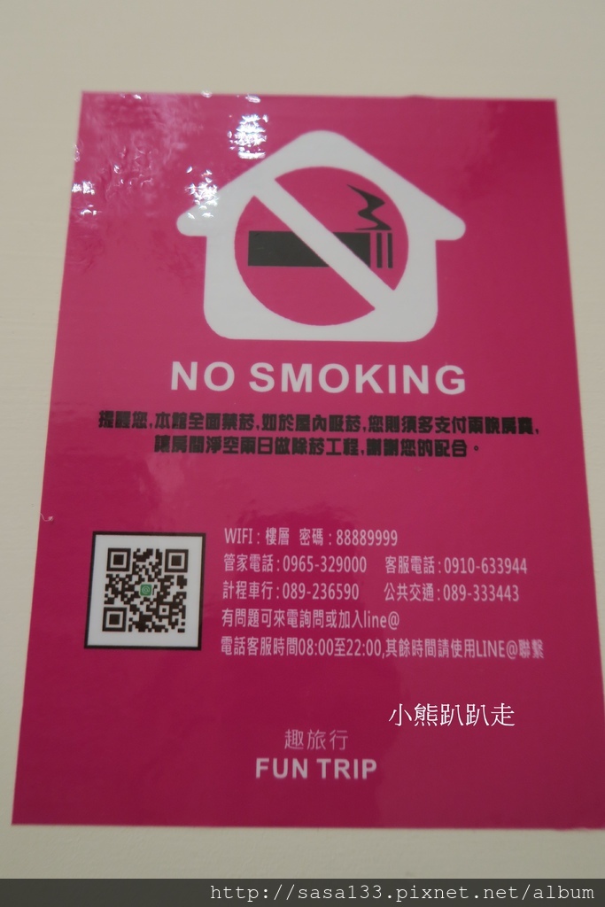 【台東-市區】愛玩熊尋找經濟實惠、高cp值鄰近火車站住宿~趣旅行-奧斯卡~