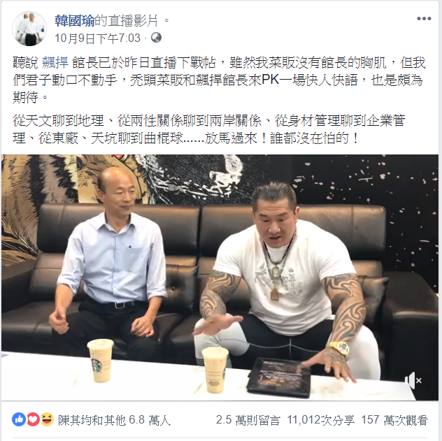 館長考不倒韓國瑜，陳其邁會改變主意接受檢驗嗎？
