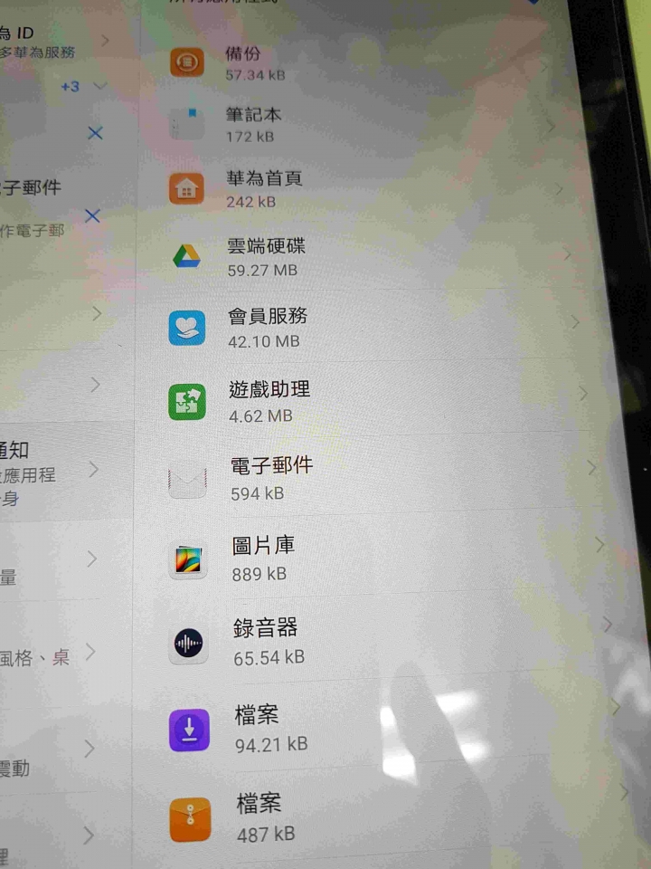關於 華為M5 會擋遊戲的問題
