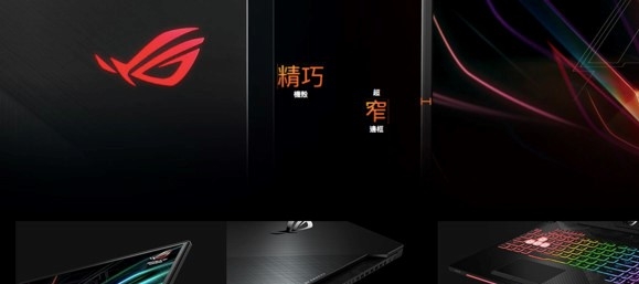 ROG電競筆電稱霸網購平台再推Strix SCAR II