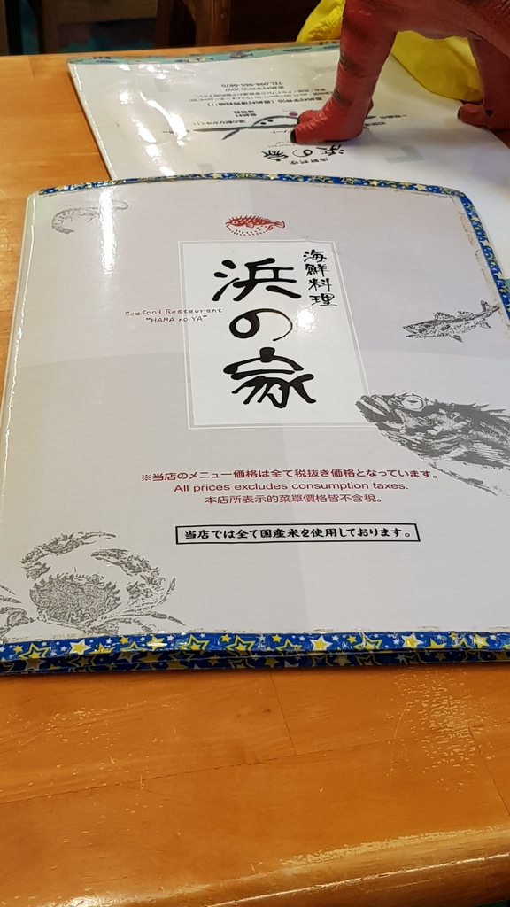 沖繩攻略