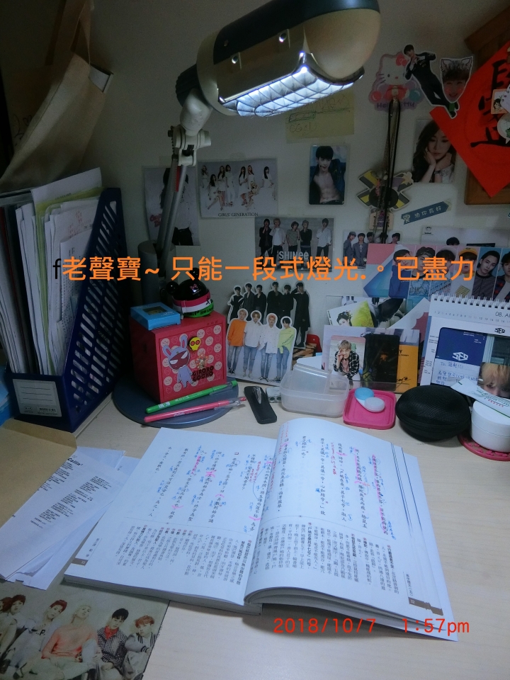 臻光彩小太陽護眼LED觸控檯燈---感想回饋篇