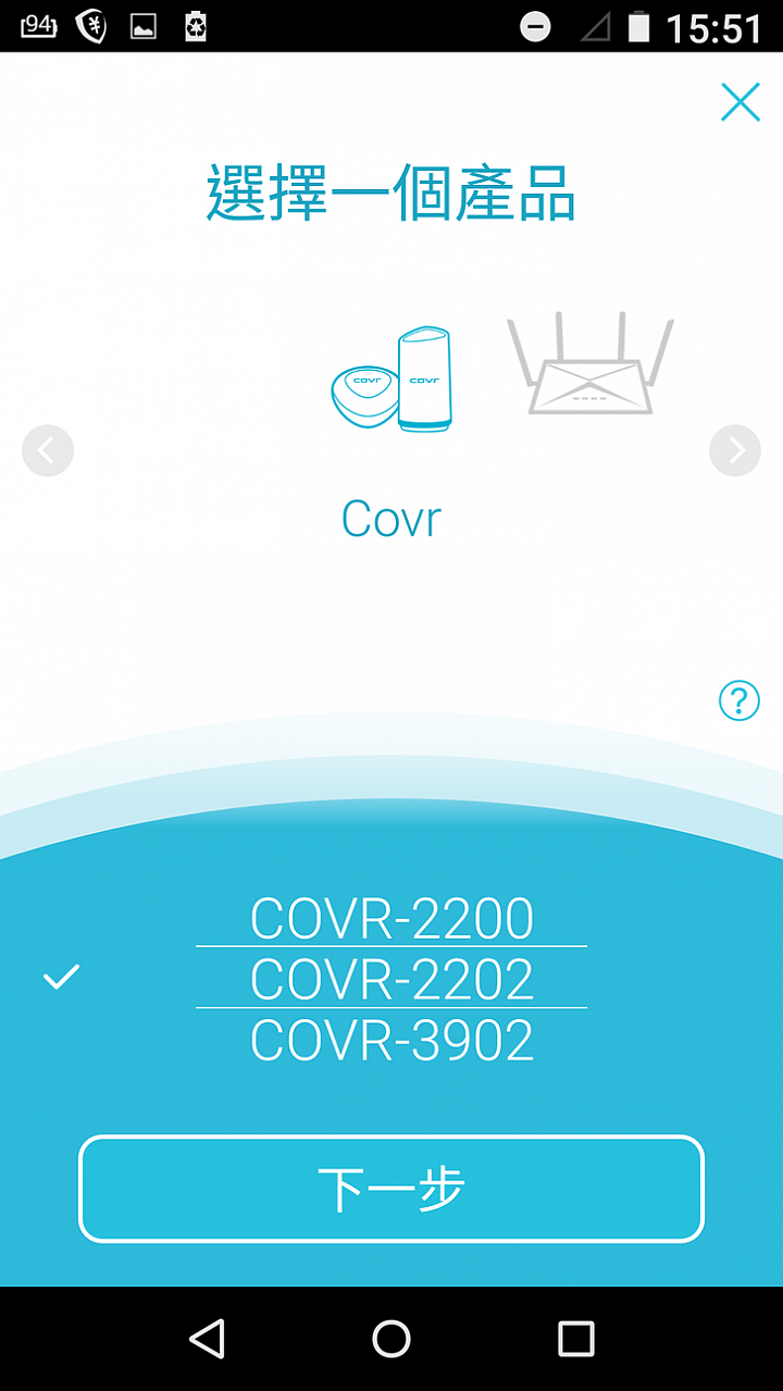 [分享] D-Link COVR-2202 三頻大範圍Mesh路由器的使用心得