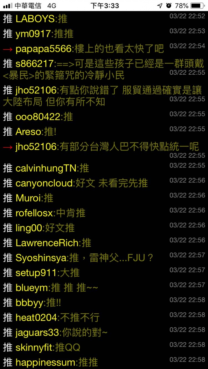 當年一篇在批批踢讓大學生淚推的反服貿文章，可能只是假新聞